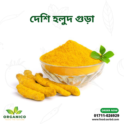 Turmeric (Holud) Powder - 1kg